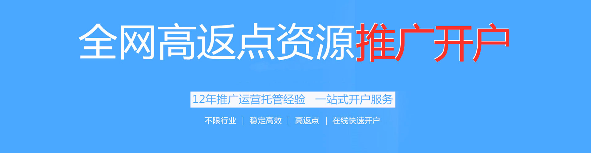 益阳竞价开户推广
